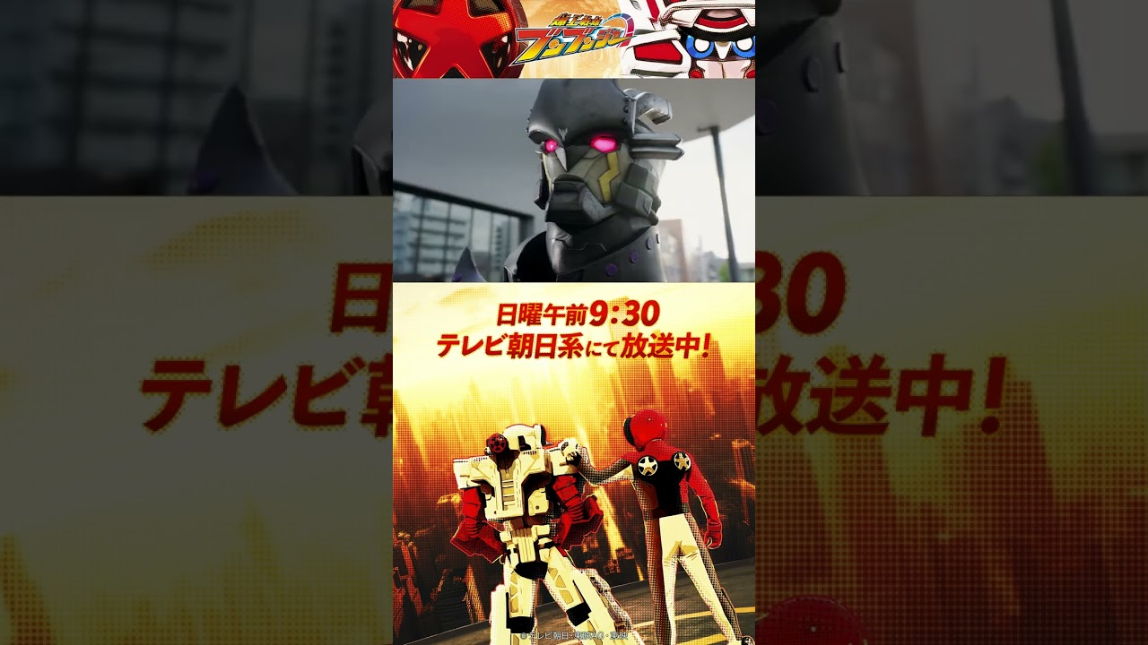 「リスクは……さけねば…！」#バクアゲショート #爆上戦隊ブンブンジャー #shorts