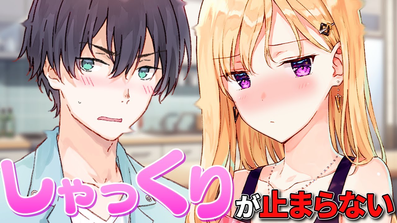 【アニメ】しゃっくりを止めるために色々してくれる義妹【義妹生活】