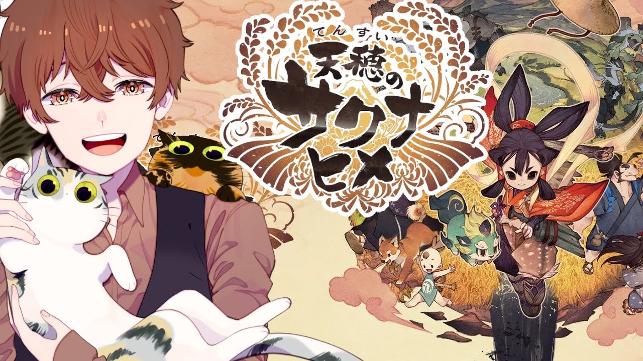 【天穂のサクナヒメ #2】武器を新調しつつ稲を育てる！！【Vtuber/ゲーム実況/猫撫まなか】