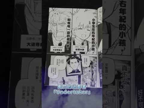 《老夫老妻重返青春》作者最新奇幻動作漫畫！《送葬者》少年×老人，前所未見的戰鬥系喪禮～ #漫畫 #台灣角川