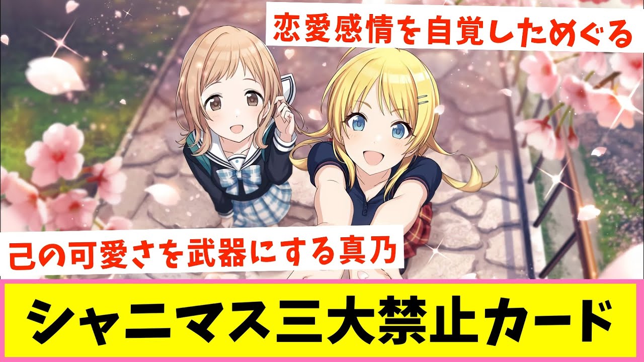後一つは？【反応集】【シャニマス】
