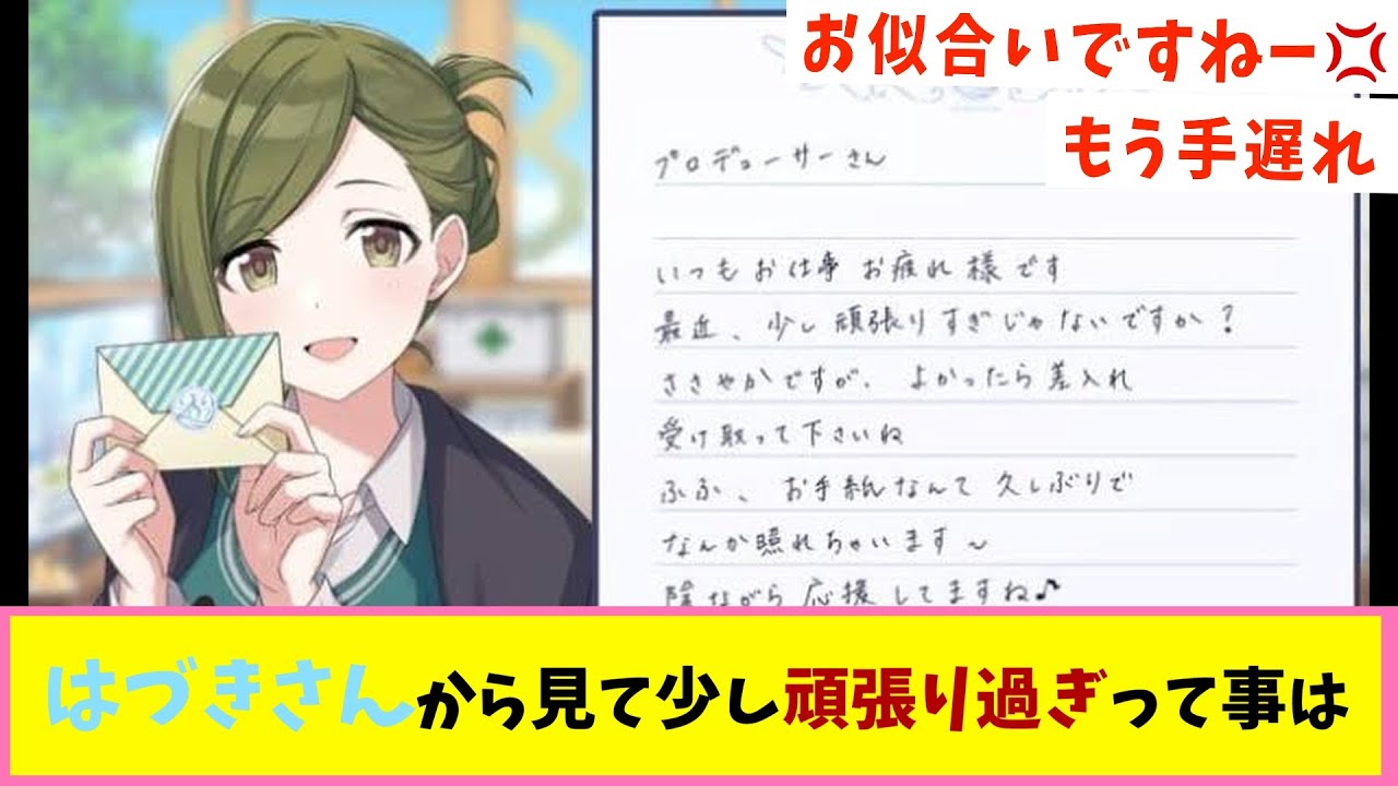 お似合いの過労カップル【反応集】【シャニマス】