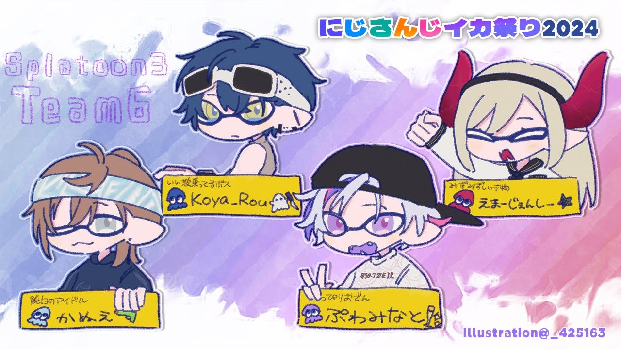 #にじイカ祭り2024 | インタビューでチーム名の由来聞かれるのが一番こわい #PCIMWIN【にじさんじ/叶】