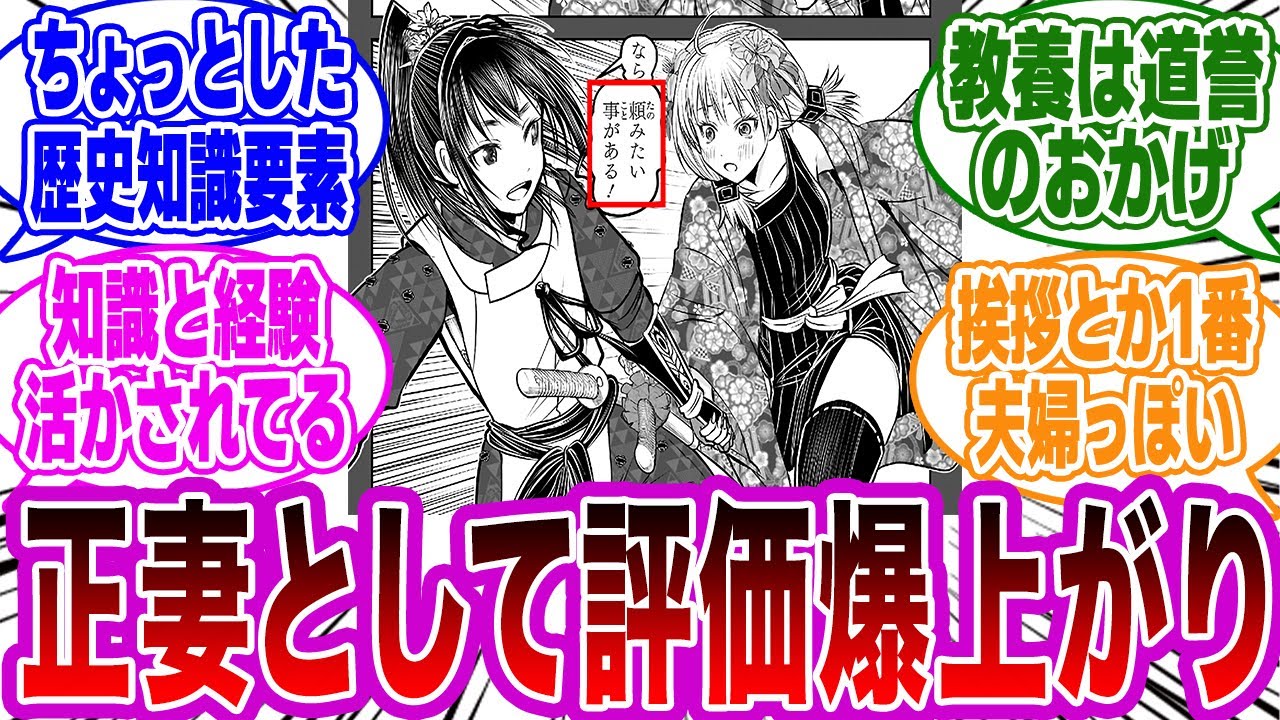 【逃げ若 第182話】「神力をほぼ失った魅摩の大活躍」に関するネットの反応集【逃げ上手の若君】