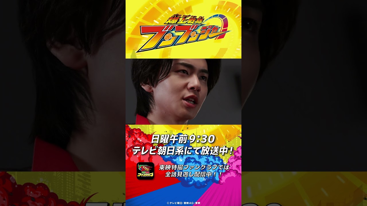 「勘のいい男だ…！」#バクアゲショート #爆上戦隊ブンブンジャー 第37話 #shorts