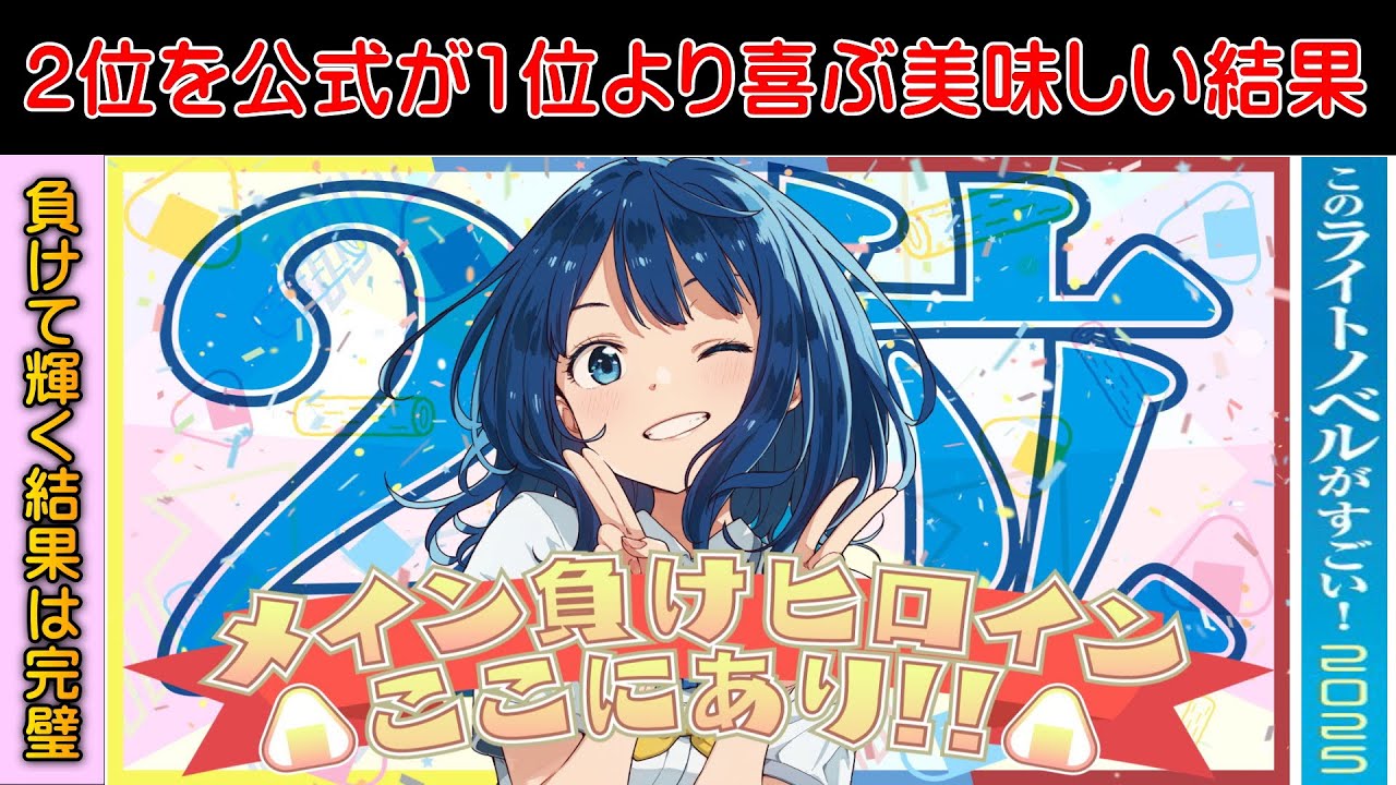 【マケイン】2位獲得で作品の内容を回収が大ウケ