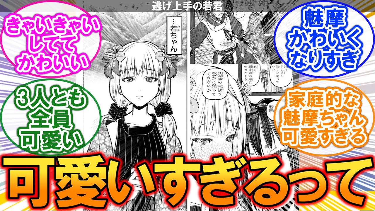 【感想】逃げ上手の若君 182話 教養や見識も立派な武器！【ネタバレ注意】に対するネットの反応集【逃げ上手の若君】