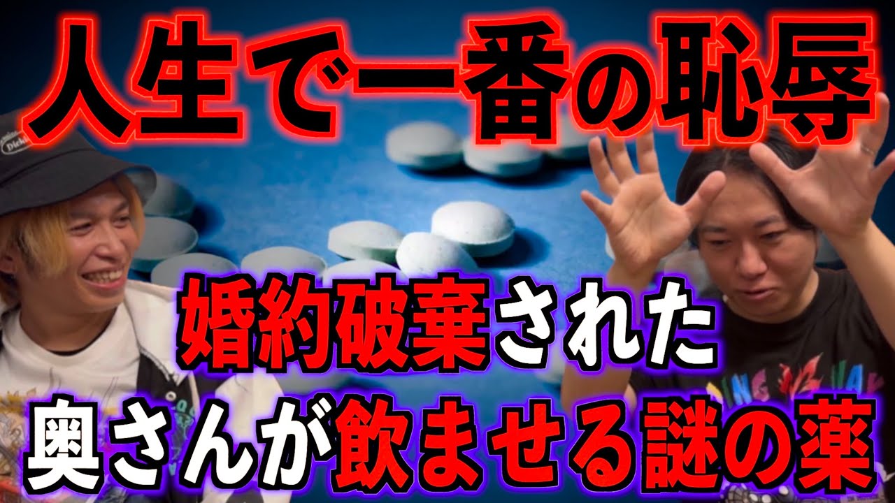 【疑惑】今はやせやすひろが服用続ける謎のく○りとは…