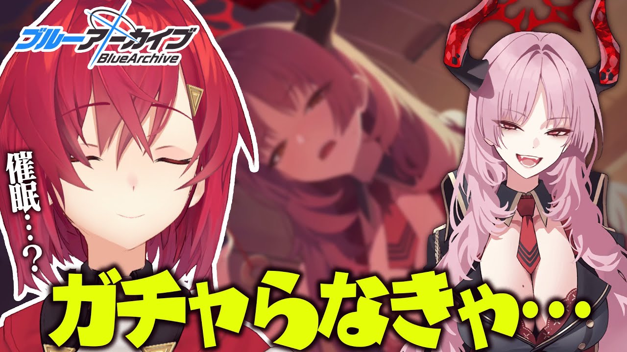 【🔷ブルアカ】 汝、サツキの長乳を愛せよ。ガチャとメモロビたい。【にじさんじ／アンジュ・カトリーナ】