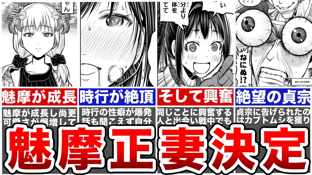 【逃げ若最新182話】魅摩が完璧な妻に！？時行が絶頂！？読者の反応は？？【逃げ上手の若君】
