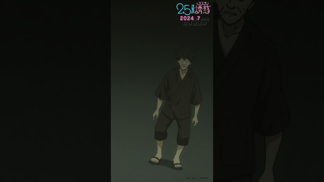 「ああ…！！アリア 大きくなって…」TVアニメ『2.5次元の誘惑』2024年7月から放送＆配信中！#にごリリ #nigoriri #anime #アニメ #shorts