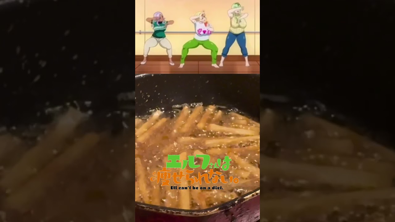 【エルフさんは痩せられない】DANCEに合わせて大量のポテトを揚げてみた #shorts