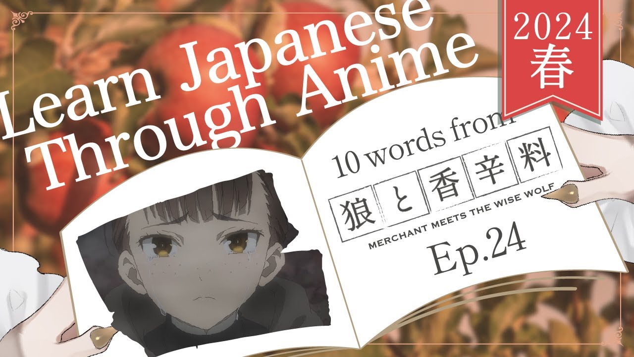 【Learn Japanese with Anime】Merchant Meets the Wise Wolf / 狼と香辛料 Ep 24【Japanese Vocabulary】【Vtuber】