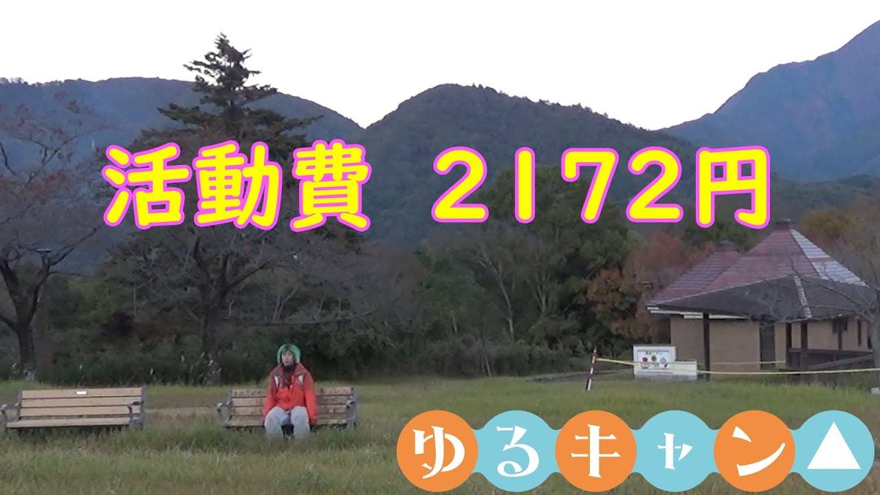 【進捗】ゆるキャン△「巨摩郡」♯２