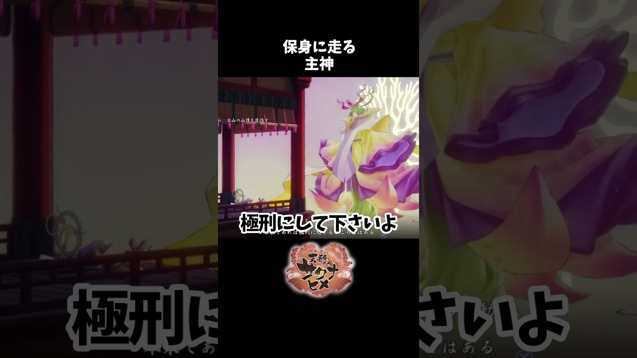 ダジャレ  #short #shorts #天穂のサクナヒメ #天穂 #サクナヒメ #米作り #続編 #アクションゲーム #シミュレーションゲーム #ゲーム #ゲーム実況 #ゲーム配信