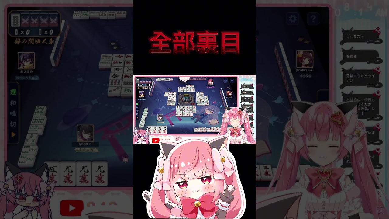 カンは冴えてたのに… #雀魂 #shorts