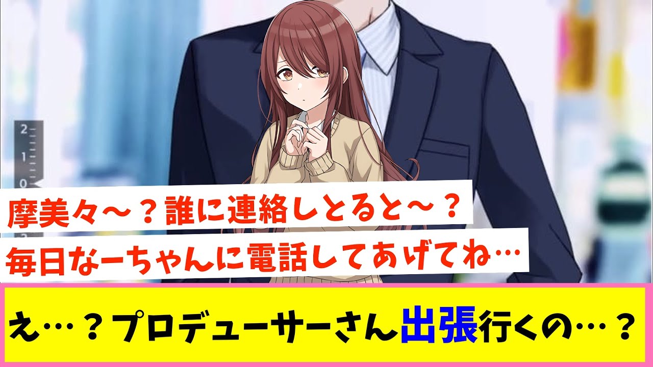 妹思いのいいお姉ちゃん【反応集】【シャニマス】