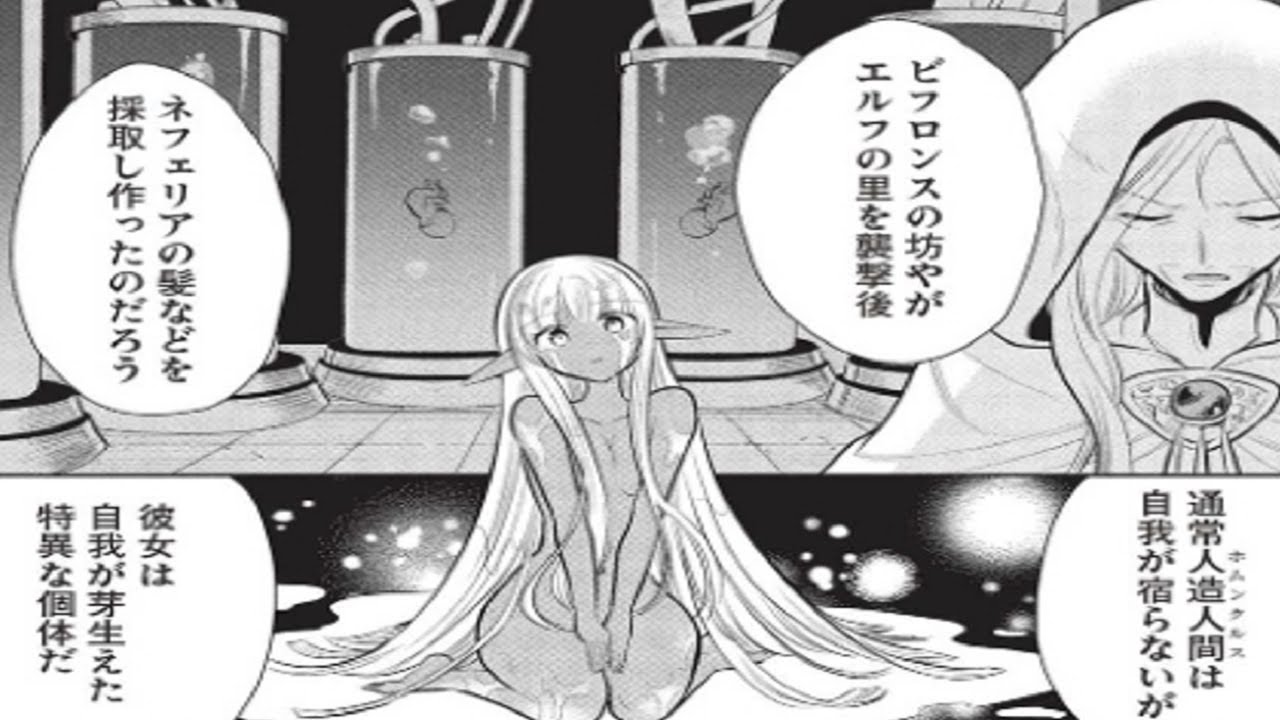 【異世界漫画】魔王の俺が奴隷エルフを嫁にしたんだが、どう愛でればいい 1~69【マンガ動画】