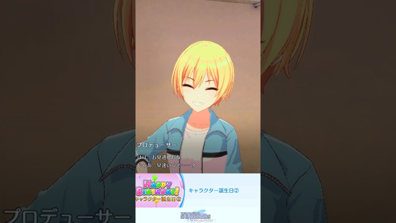 西城樹里「今日は来てくれる気がしてたんだよな」