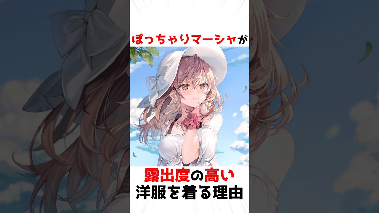 【時々ボソッとロシア語でデレる隣のアーリャさん】マーシャの私服が大胆な理由 #アニメ #漫画 #shorts