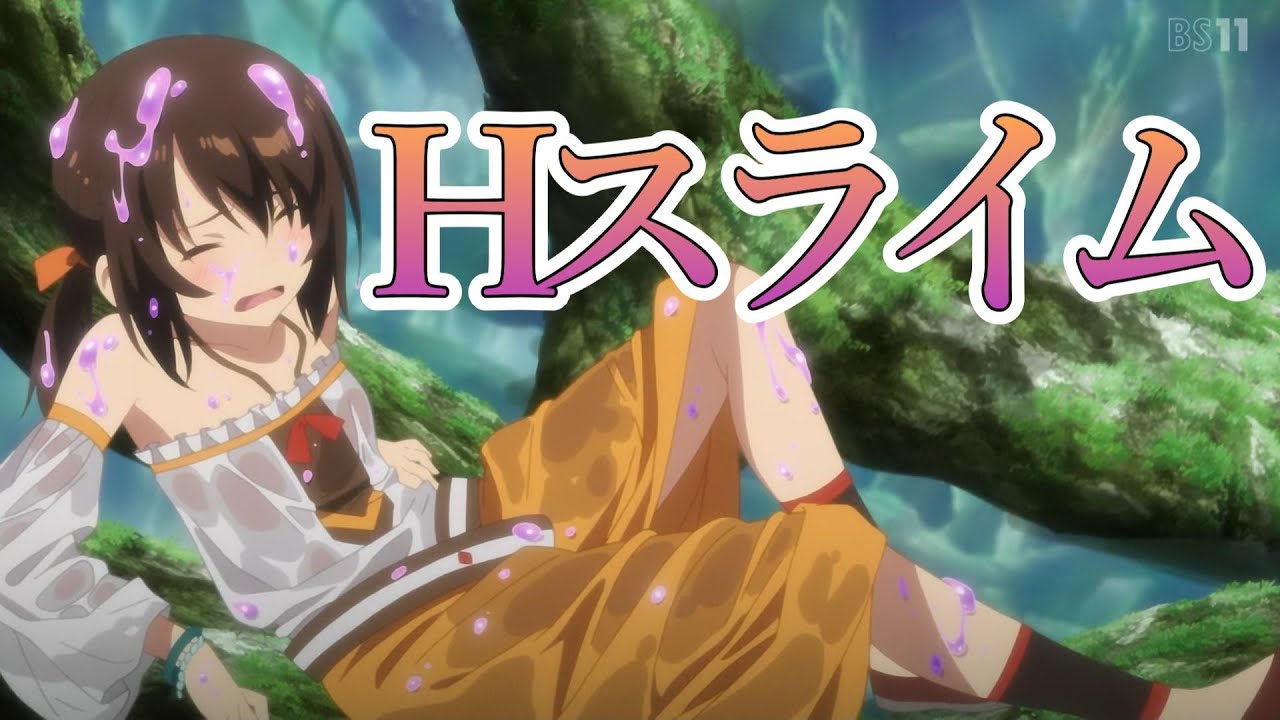 【ありふれた職業で世界最強　season 3】７話！えちえちスライムが最高！こういうのがラノベなんだよ！【ありふれ】【ありふれた】【2024年秋アニメ】