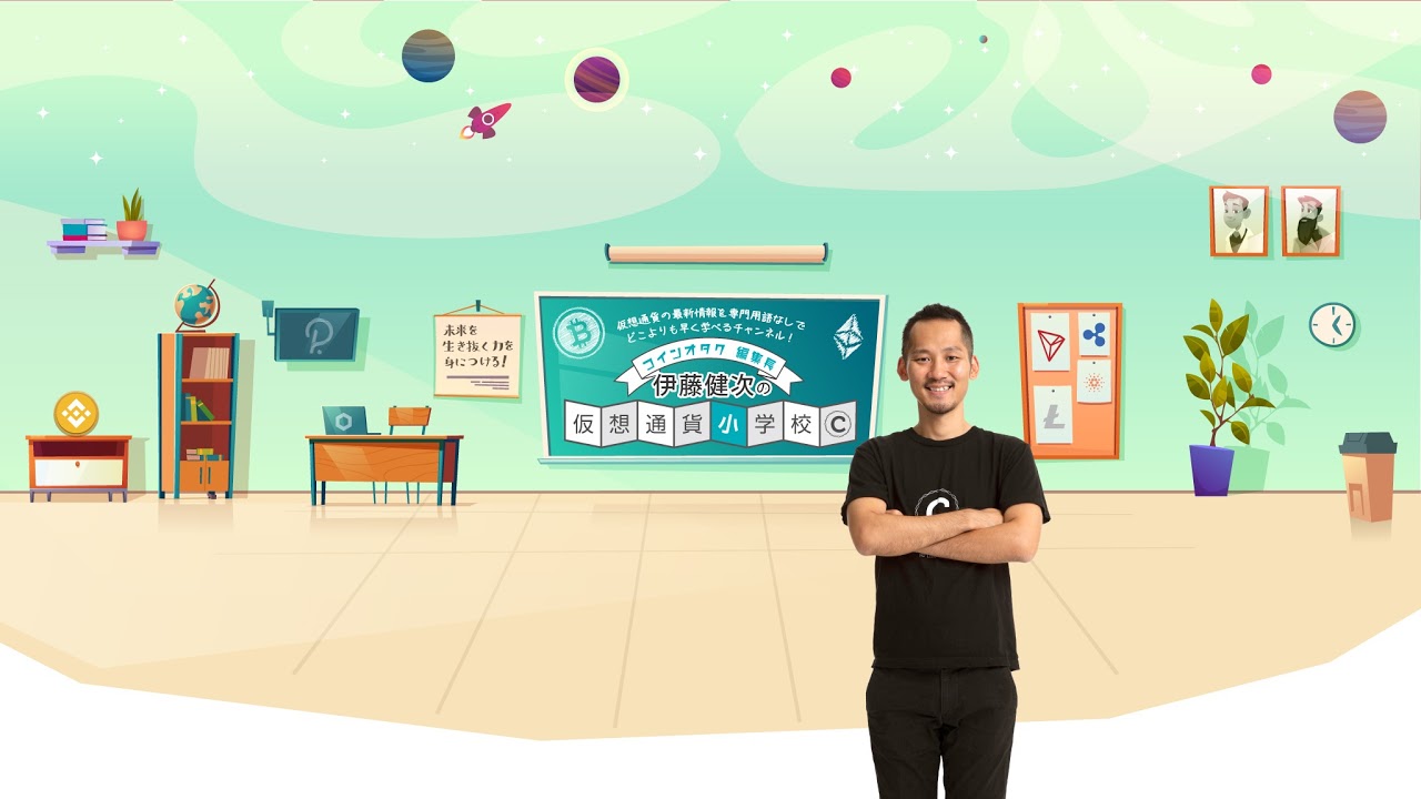 2024年11月27日（水）毎週水曜日20時開始Youtube「仮想通貨初心者サポート放送」講師：伊藤健次