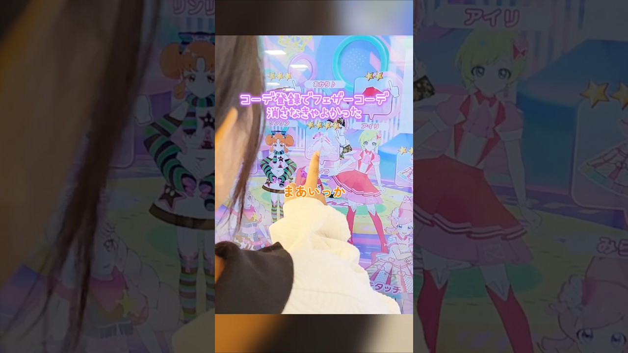 #アイプリ #ひみつのアイプリ #ゲーム #プリマジ #アイプリバース