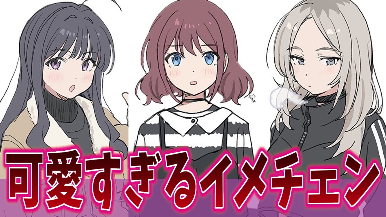 【ガールズバンドクライ】イメチェンバンドクライ！に対するネットの反応集【アニメ反応集】