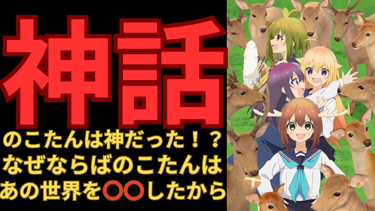 【しかのこ】ぬんのステップとは何か？【考察】