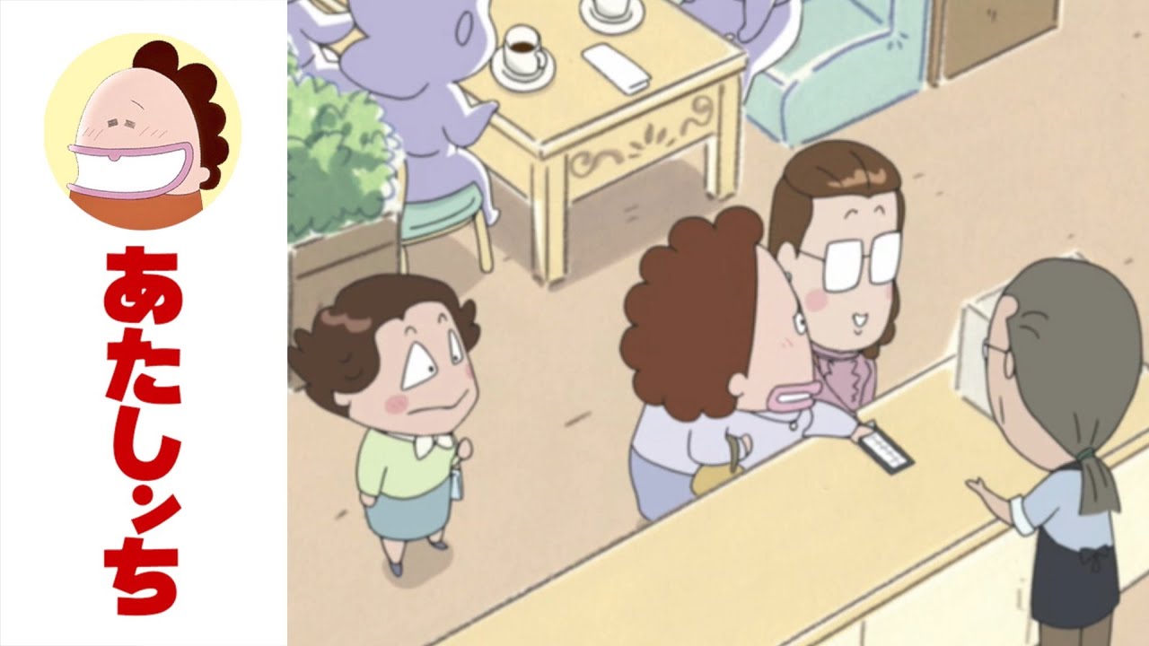 「母、ワリカンっ」第544話 | あたしンち | [ENG sub]