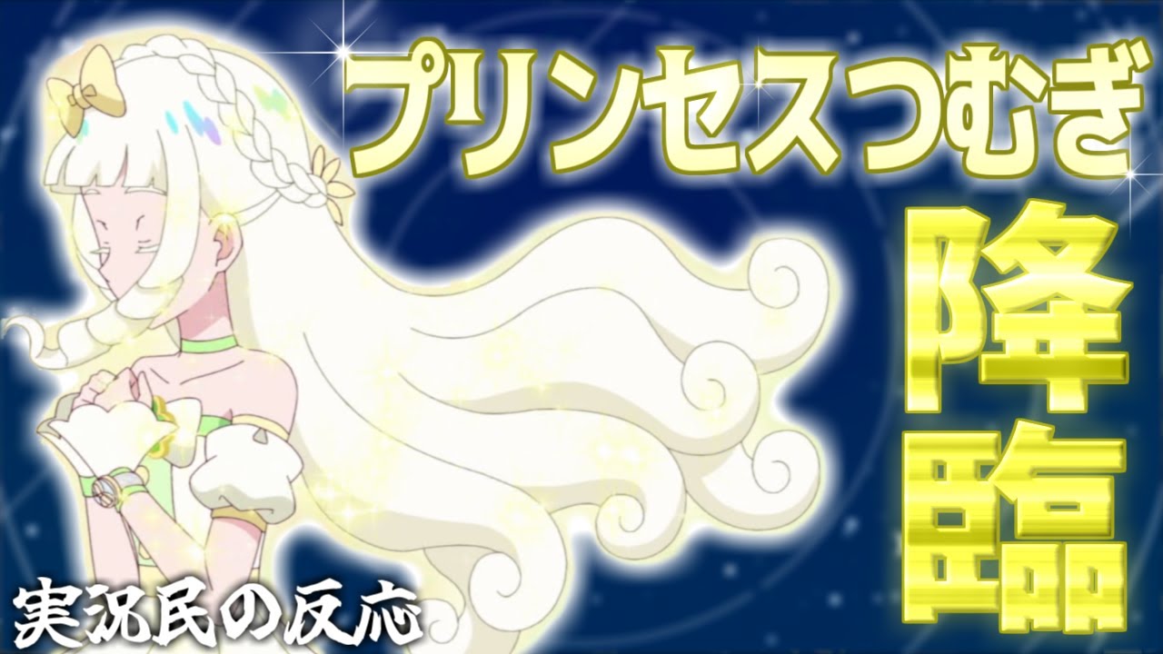 【アイプリ34話】グランプリ決勝戦！予想外の決着に戸惑う実況民の反応！【ひみつのアイプリ反応集】