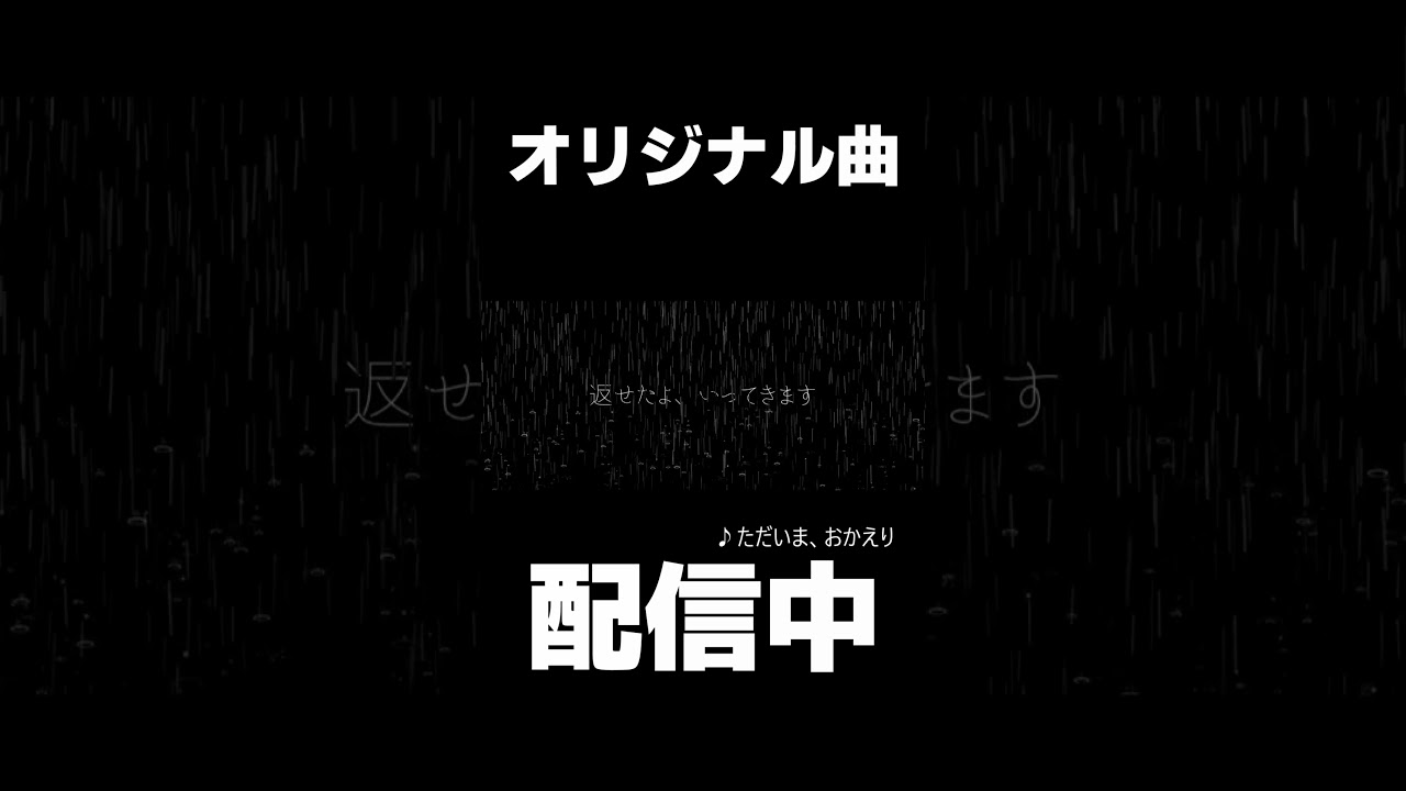 ただいまおかえり　/　EZ4U　#shorts #オリジナル曲 #dtm