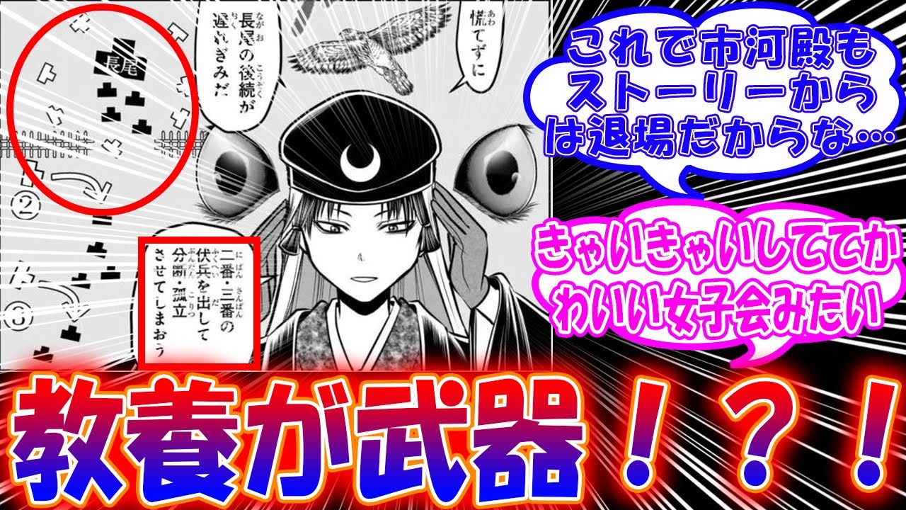 【感想】逃げ上手の若君 182話 教養や見識も立派な武器！【ネタバレ注意】#反応集 #ゆっくり解説 #逃げ上手の若君