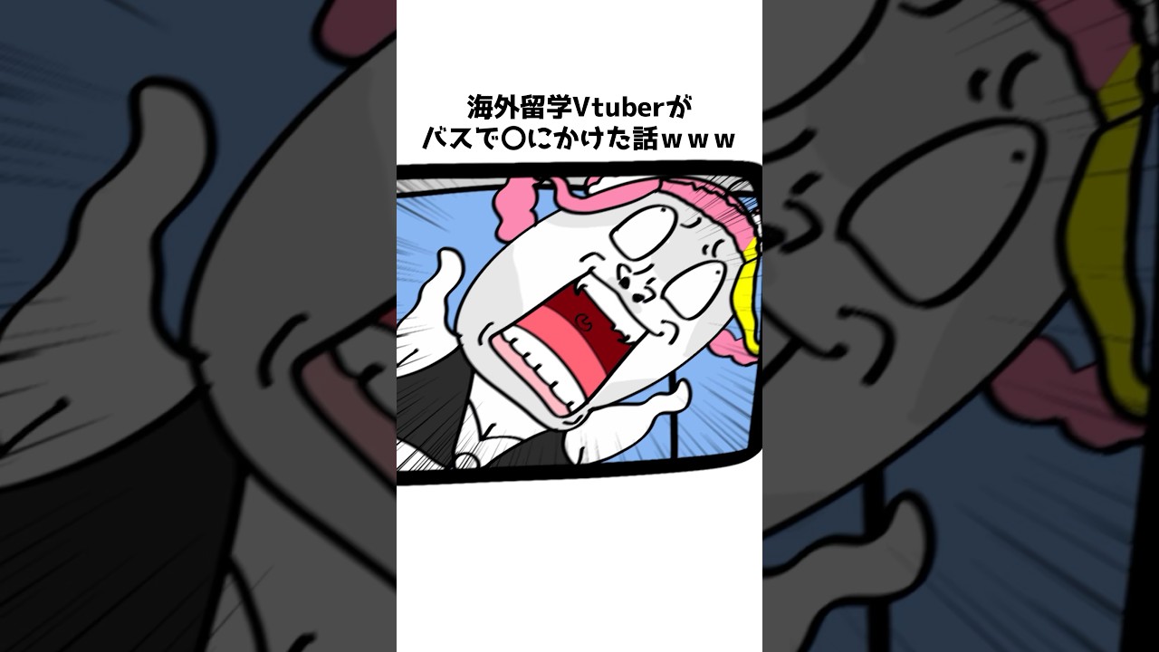 アナウンスないからGoogleマップ見ながら乗らないと降りれないwww #vtuber #アニメ #漫画