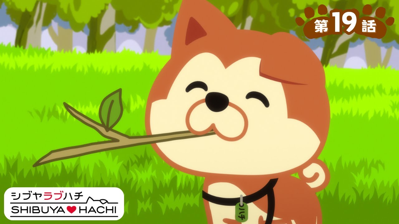 アニメ『SHIBUYA♡HACHI』第19話「ハチの芸術」