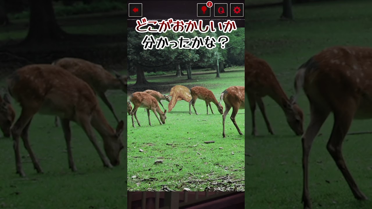 【意味がわかると怖い日常】 しかのこのこのここしたんたん #アプリゲーム #スマホゲーム #スマホアプリ #ゲーム実況 #shorts