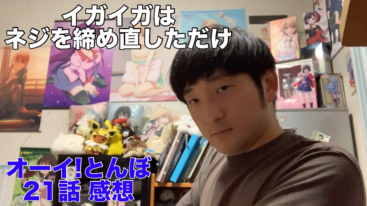 【島の皆から支えられてる】オーイ!とんぼ 21話 感想※ネタバレ注意