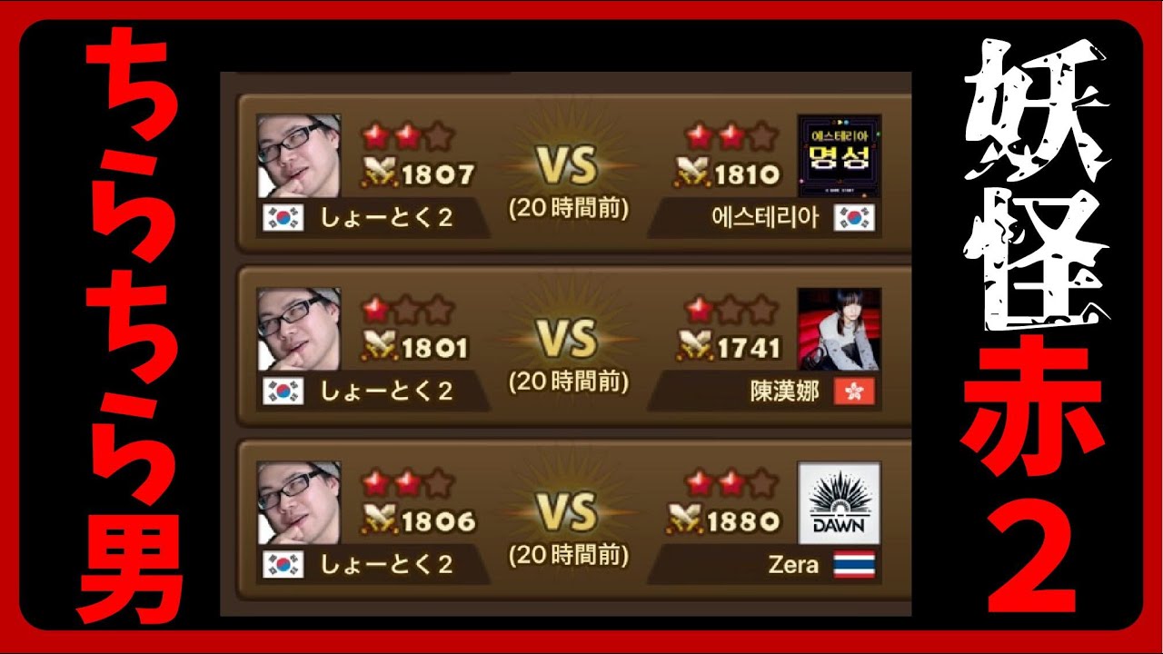 僕がサマナ界隈の妖怪です【サマナーズウォー】