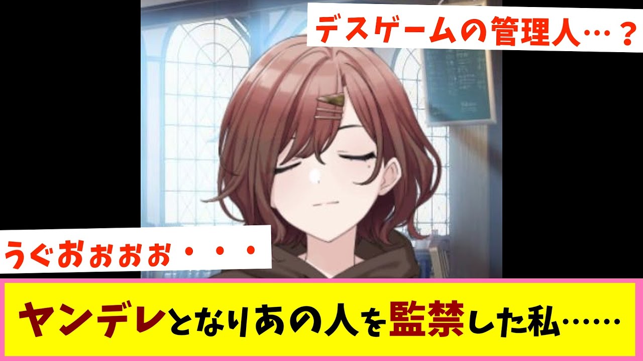 樋口円香変な夢シリーズ【反応集】【シャニマス】