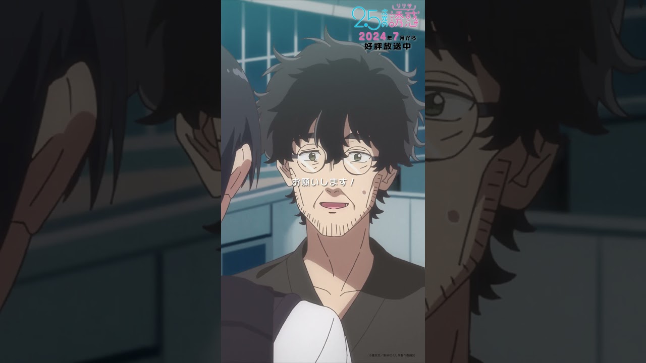 「俺…リリエルオタクなんです！！」TVアニメ『2.5次元の誘惑』2024年7月から放送＆配信中！#にごリリ #nigoriri #anime #アニメ #shorts