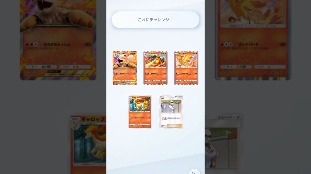 レアチャレンジした結果【ポケポケ】#ポケポケ #ポケモンカード #ポケモン #pokemon
