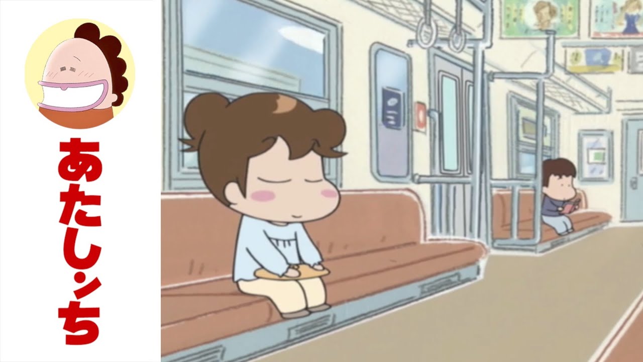 「電車の中で･･･」第545話 | あたしンち | [ENG sub]