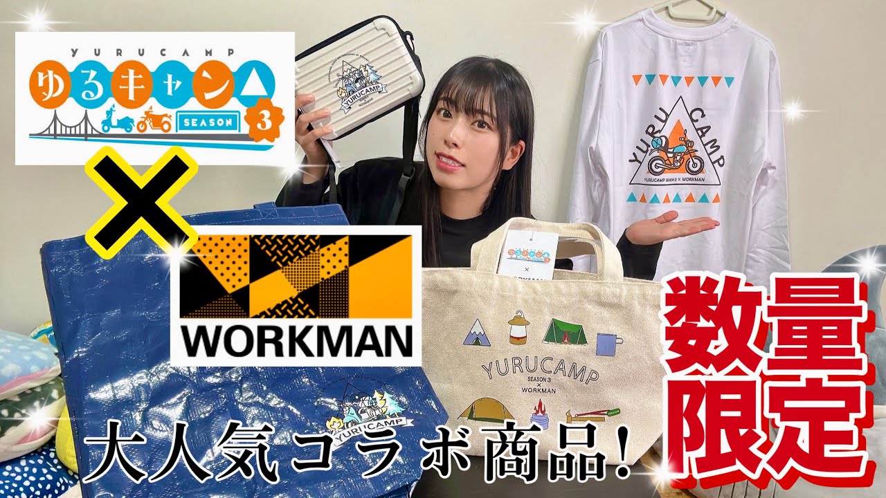 【前回即完売】大人気アニメコラボ商品が再び🔥