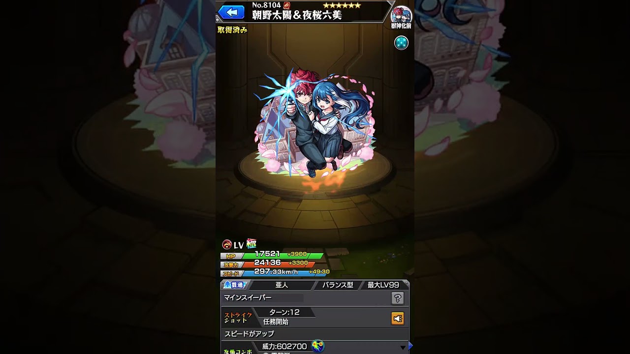 【モンスト】夜桜さんちの大作戦コラボオープニング【記録映像】