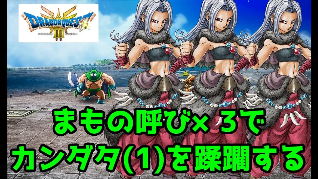 【ドラクエ3リメイク】まもの使い×3、勇者棺桶でカンダタ1(シャンパーニの塔)を攻略してみた！【いばらの道だぜ】【HD-2D】【ボス戦】【PS5】