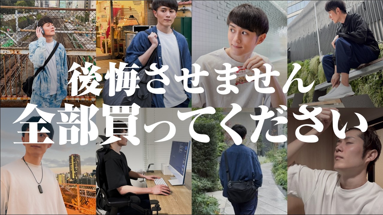 【2024年ベストバイ】生産性極めた社長がガチで毎日使っているアイテム TOP20