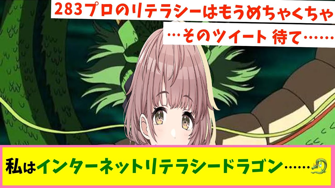 「羽那ちゃんがツイスタでプロデューサーさんとの匂わせ写真を投稿しそうなのでやってきた……🐉」【反応集】【シャニマス】
