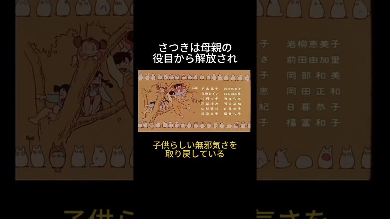 さんぽも深くなる#ジブリ #アニメ #豆知識シリーズ #雑学