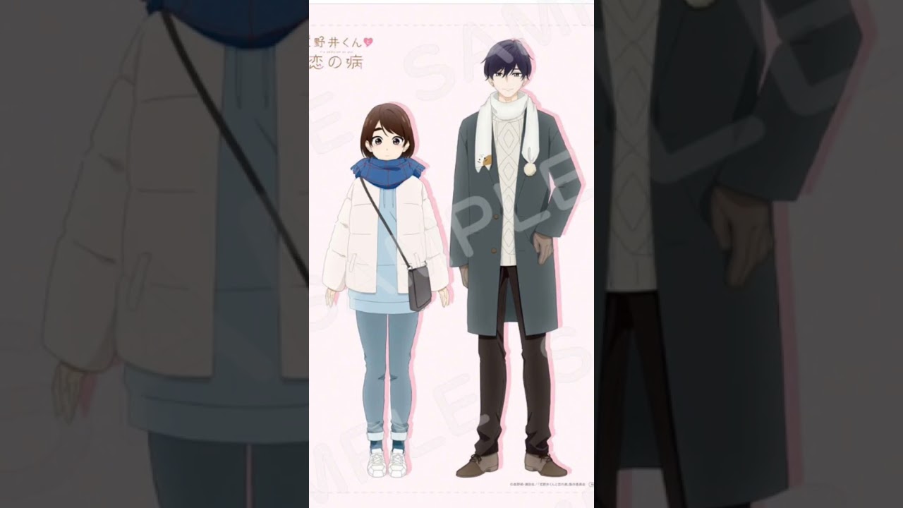 花野井くんと恋の病って知ってる？めっちゃ尊いカップルなの！ぜひ見て見て欲しい！！