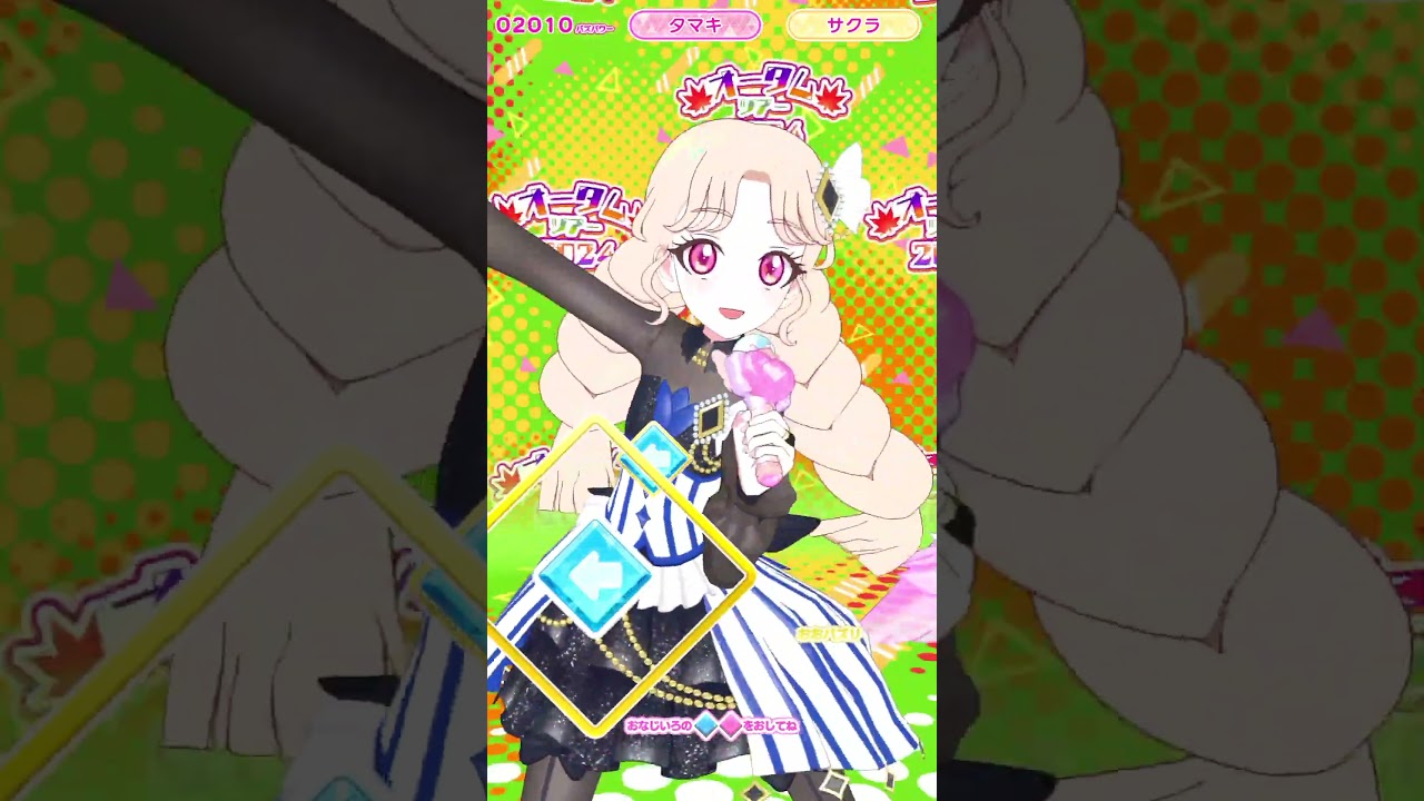 アイプリバース　タマキさんとサクラさんで「PERFECT  STARS」　#ひみつのアイプリ　#アイプリ　#アイプリバース